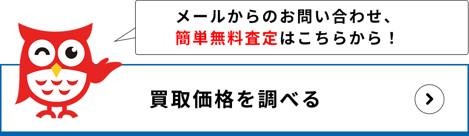 メールでお問い合わせ