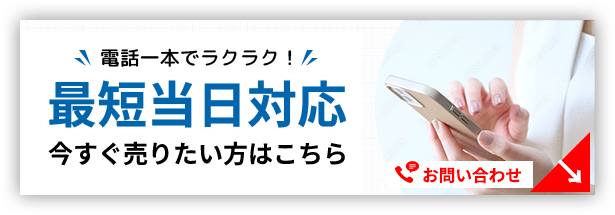 電話でお問い合わせ