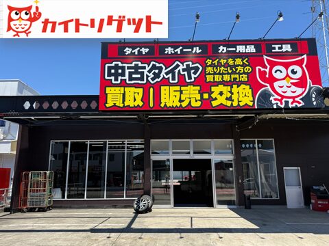 一宮尾西店